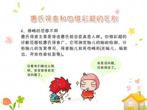 怎么从唐氏筛查数据看胎儿性别