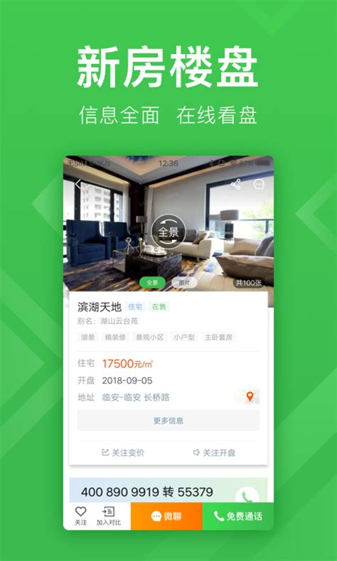 房价官方数据库,上海的房价现在是多少