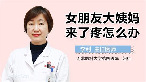 怀孕晚期腰痛的厉害怎么办