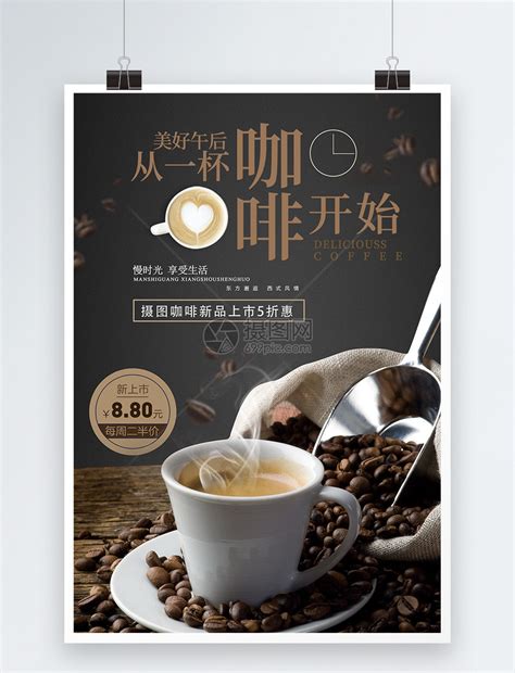 星巴克的咖啡海报,星巴克哪款咖啡的性价比最高