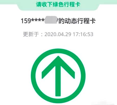 莫名收到通信行程卡验证码的心寒微信说说[推荐92句]