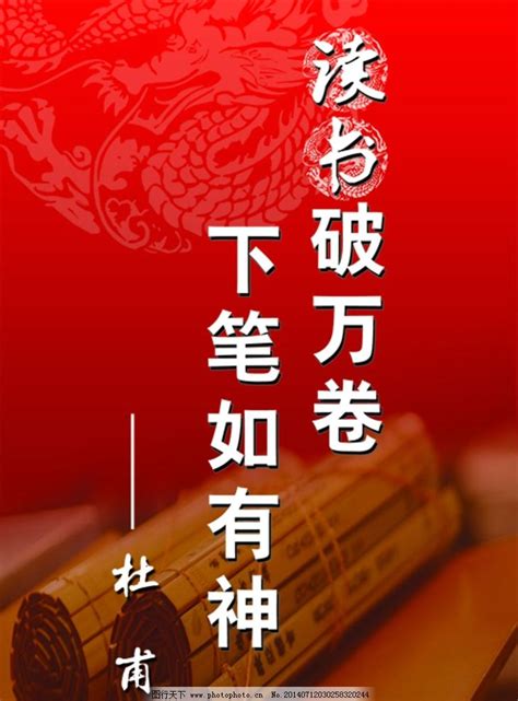 学习求知名人名言