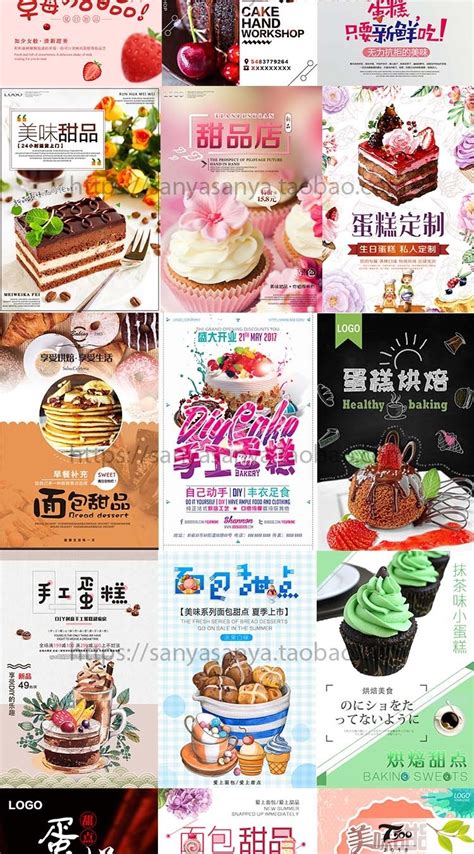 日式蛋糕海报,日式海绵和戚风哪个好吃