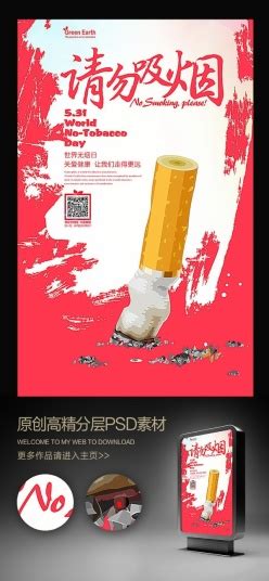 世界无烟日儿童海报,5月31日快到了