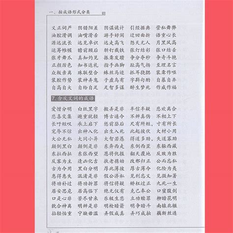 风景优美的四字成语(经典109段)