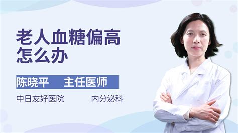 30多岁血糖高怎么降糖