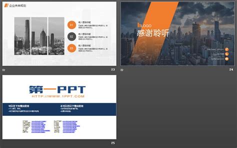 商店ppt模板下载,哪里可以下载PPT模板