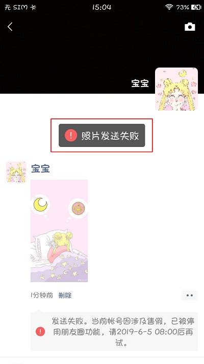 出国发不了朋友圈