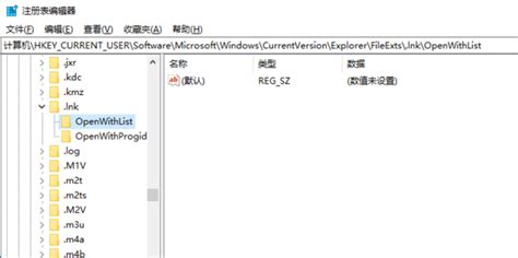 怎么把LNK文件换成应用程序EXE