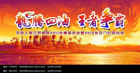 龍騰四海百度影音