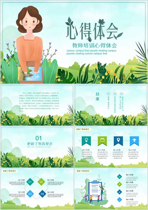 新员工收获及感悟