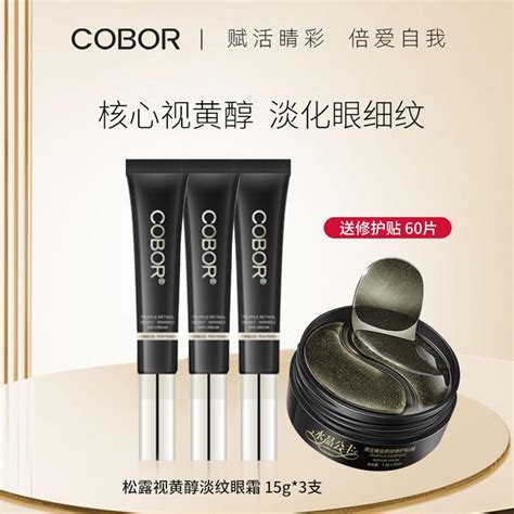 可貝爾眼帖多少錢一盒