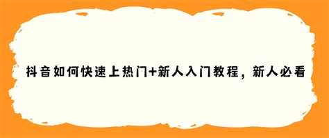很现实的热门涨粉文案