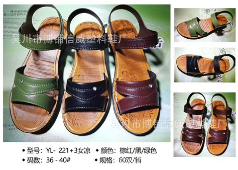 貴陽哪里有批發涼鞋,拖鞋