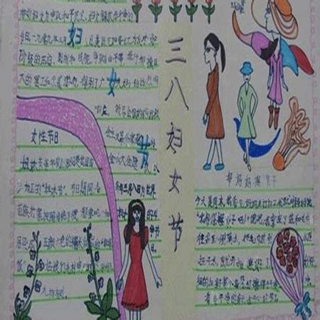 三八妇女节主题绘画简单又漂亮
