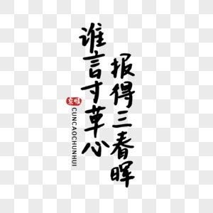 与母亲有关的诗句