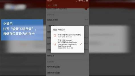 如何用內(nèi)存卡下載歌曲