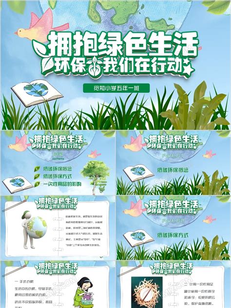 我是环保小卫士_小学想象作文350字（摘抄4则）