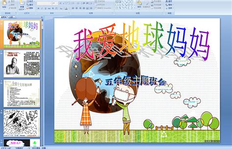 《保护地球妈妈从我做起》【精选9则】