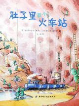 女孩肚子里的秘密