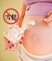 怀孕初期需要注意饮食