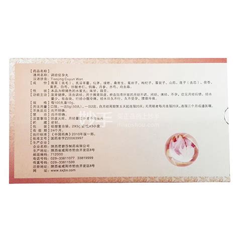 不来月经吃调经促孕丸可以吗