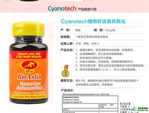 蝦青素哪個牌子好