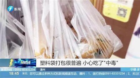 ·吃用塑料袋装的热饭有什么害处?
