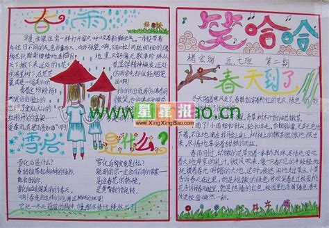 春天来了150字(合集6篇)