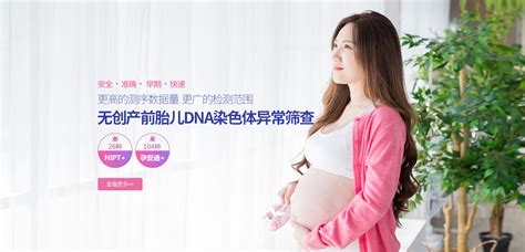 试管怀孕为什么建议做无创dna