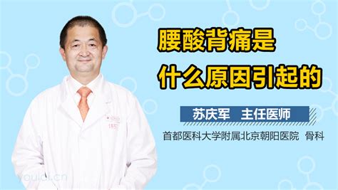 有盆腔积液会导致腰疼吗