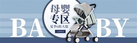 小程序亲子母婴驿站