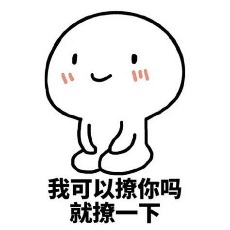 我想你了撩人情话表情包(共计116条)