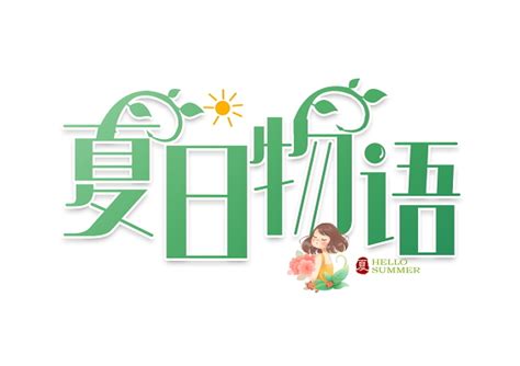 夏天太爽了_小学作文250字(经典4则)