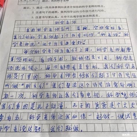 老师，您听我说-记叙文400字【经典5篇】