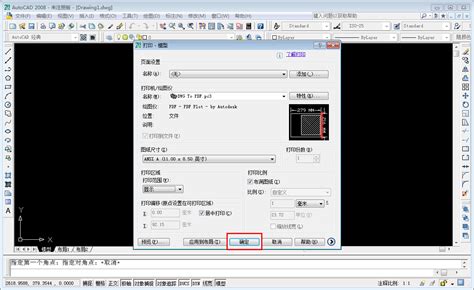 CAD2010怎样输出WMF格式?