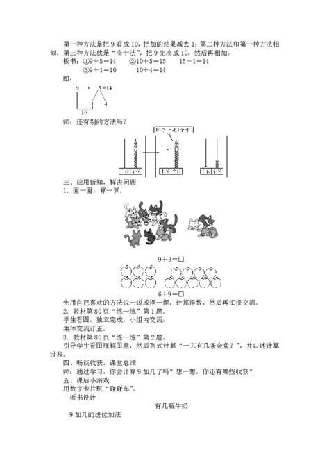 五年级数学喝牛奶练习题