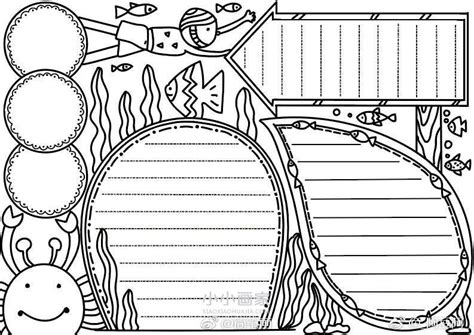 手抄报模板设计图高中,高中语文有答题模板吗