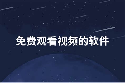 有什么软件可以一起看电影