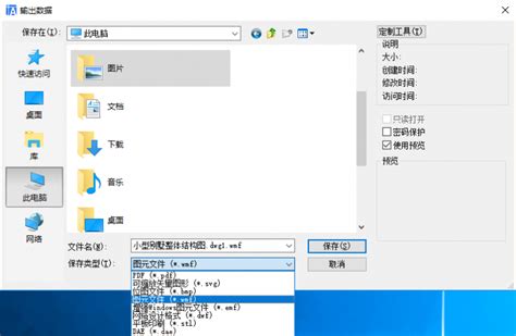 WMF、DXF等格式的文件是什么?