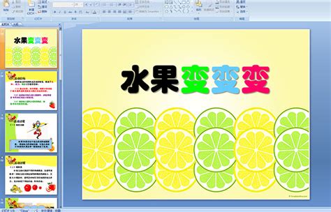 小班买水果数学教案