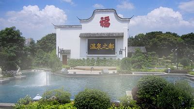 福州温泉公园在哪