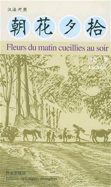 朝花夕拾-读书感悟450字（通用8篇）