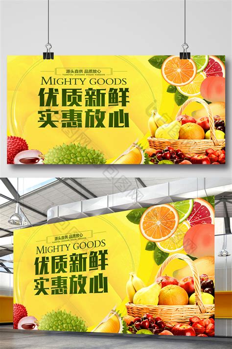 海报水果广告图片,批发水果的有哪些术语