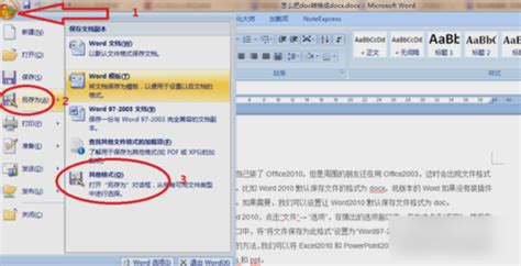 excel表格怎么转成word形式