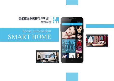 智能家居app可以滿足哪些功能