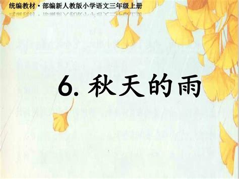秋天的雨-二年级自然作文250字[经典5篇]