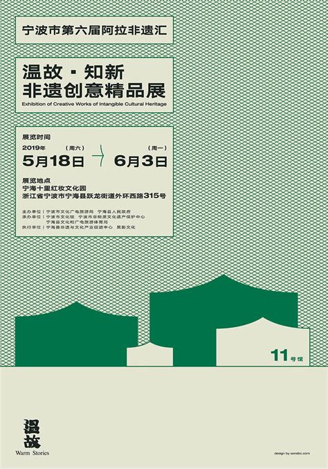 中国匠人海报,韩国队公布了中韩大战的海报