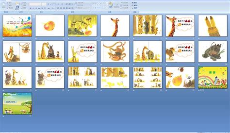 幼儿园故事课件模板下载,幼儿园教师现在做课件