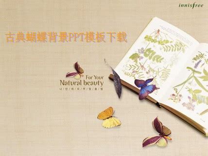 古香古韵的ppt模板,如何设计合格的PPT模板